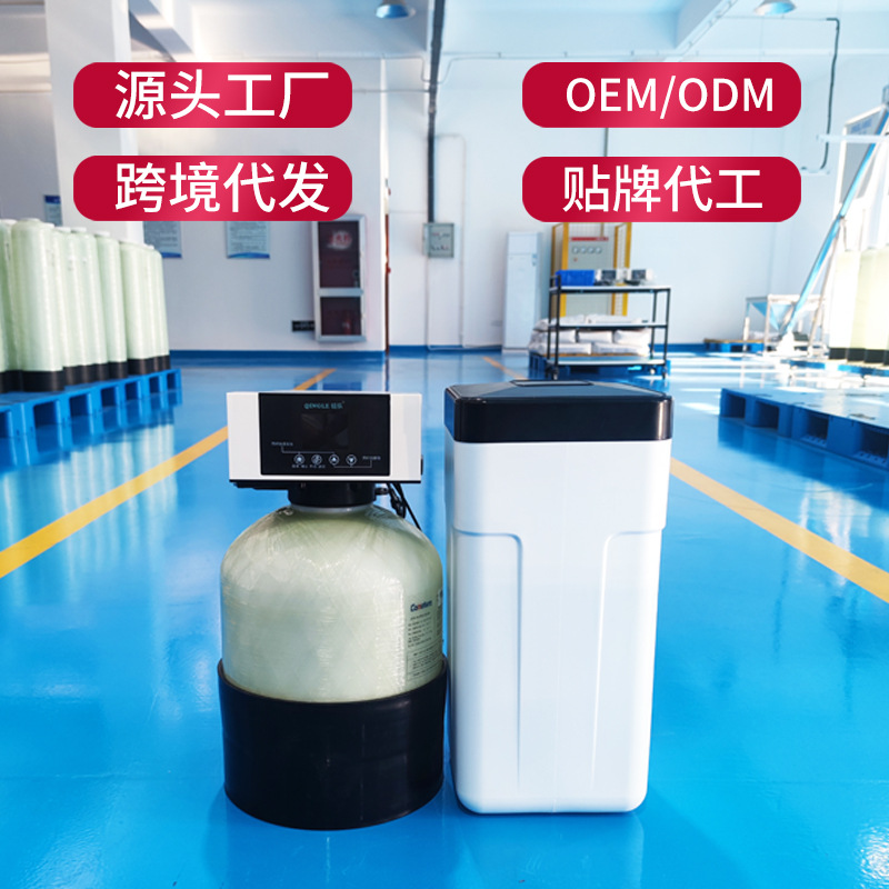 Source Factory Smart Home Central Water Softener Fully Automatic Resin Filter Softening and Descaling Small Water Purifier
