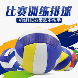 PVC机缝排球中考试比赛训练机贴皮软排5号沙滩排球批发Volleyball