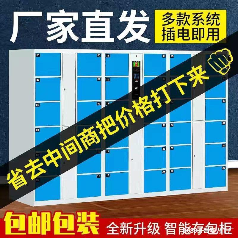 Supermarket electronic storage cabinet smart person face recognition…