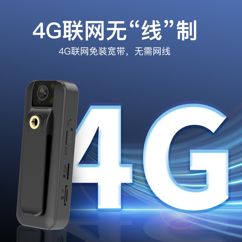 4G摄像机高清执法记录仪录音笔带无线骑行记录仪运动相机dv录像机|undefined