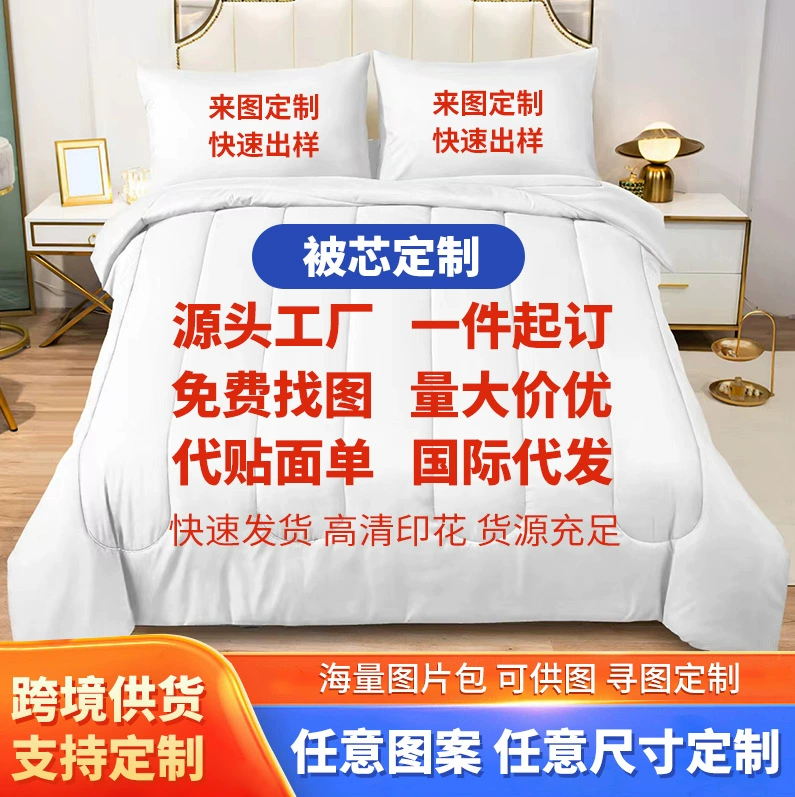 Трансграничное 3D цифровое стеганое одеяло из трех частей