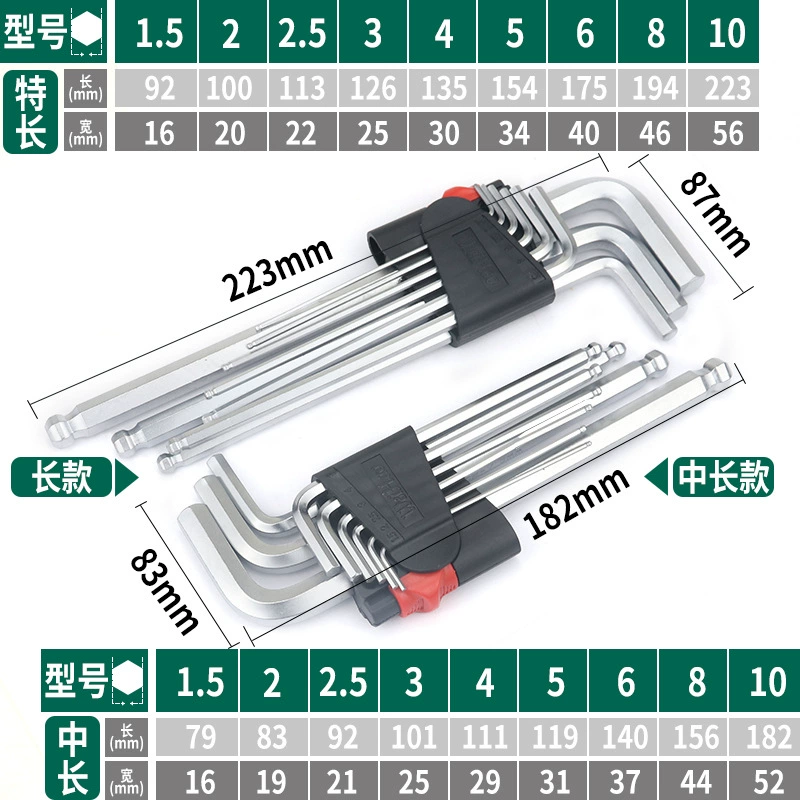 Шестигранный длинный шаровый головка? в оригинале: Hexagonal long ball head, wrench, gloves, set, full set