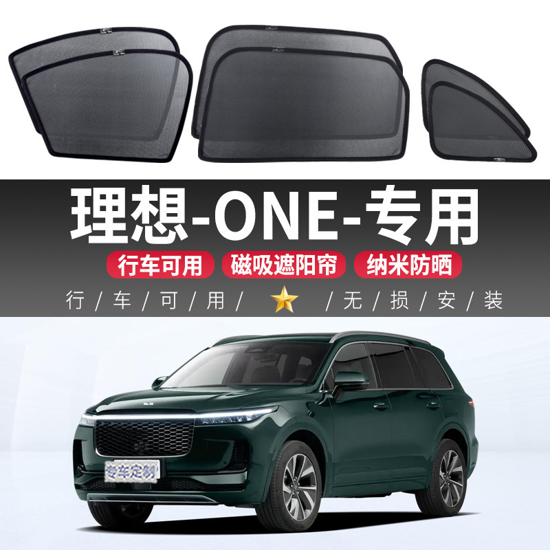 Ideal-One Car Sunshade Curtain, Window Sun Protection and Heat Insulation, Interior Mesh Window Side Curtain, Front Magnetic Suction Car Curtain Ideal-One Car Sunshade Curtain, Window Sun Protection and Heat Insulation, Interior Mesh Window Side Curtain, Front Magnetic Suction Car Curtain