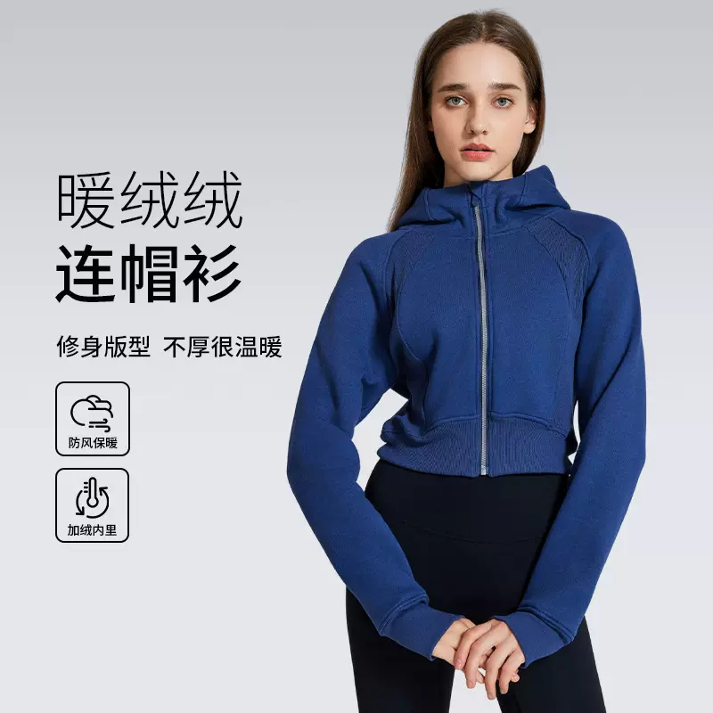 秋冬立领防风拉链厚外套轻盈保暖连帽开衫卫衣休闲短款修身瑜伽服