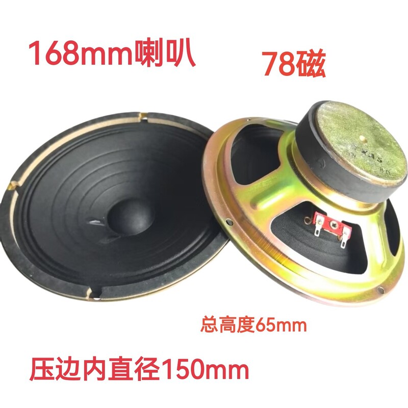 In Stock, Cheap 6.5inch Full Paper Cone Speaker 8 Ohm 5 Watt Suitable for All Types of Sound Equipment
