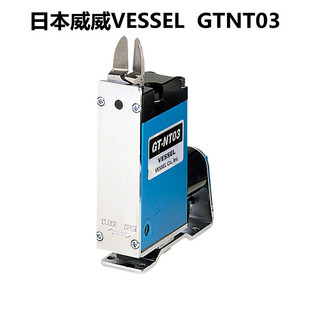 Japan Weiwei VESSEL GT-NT03 micro automatic scissors manipulator shear pneumatic scissor head repair