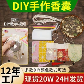 保健器具配件;花草枕;香薰