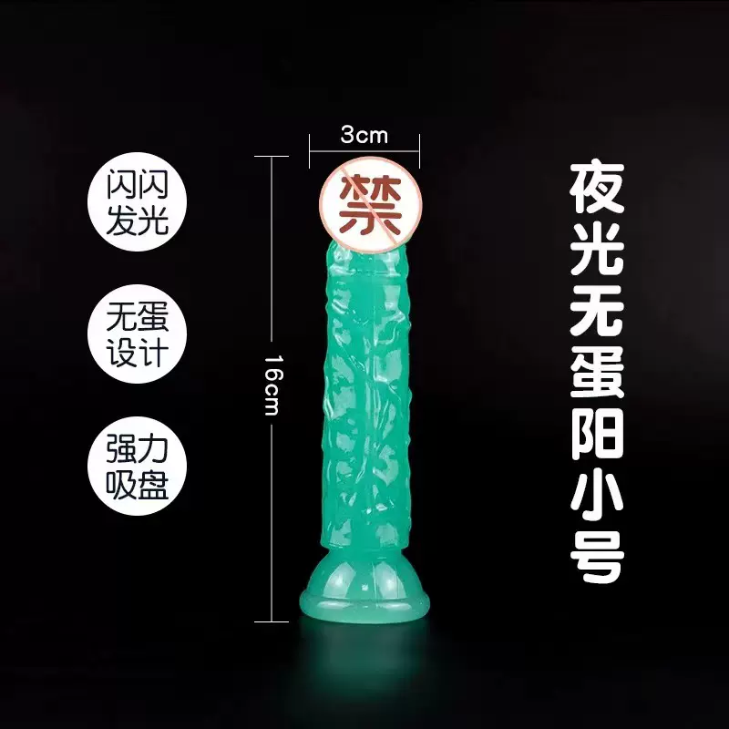 情趣夜光阳具发光7件束缚套装成人用品调教捆绑性玩具夫妻另外玩