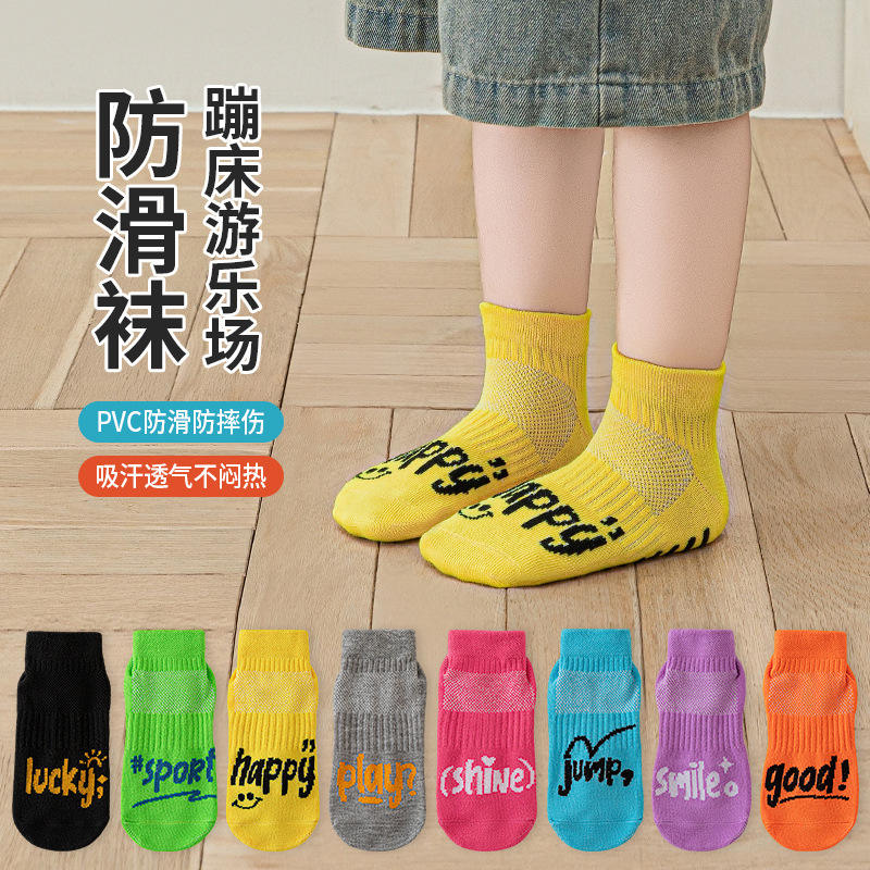 Manufacturer Wholesale Anti-Slip Socks Children's Playground Socks Trampoline Socks Baby Early Education Parent-Child Sports Adult Yoga Socks