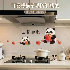乔迁之喜灶台熊猫贴画2025新款厨房防油蒸蒸日上静电贴纸新居装饰