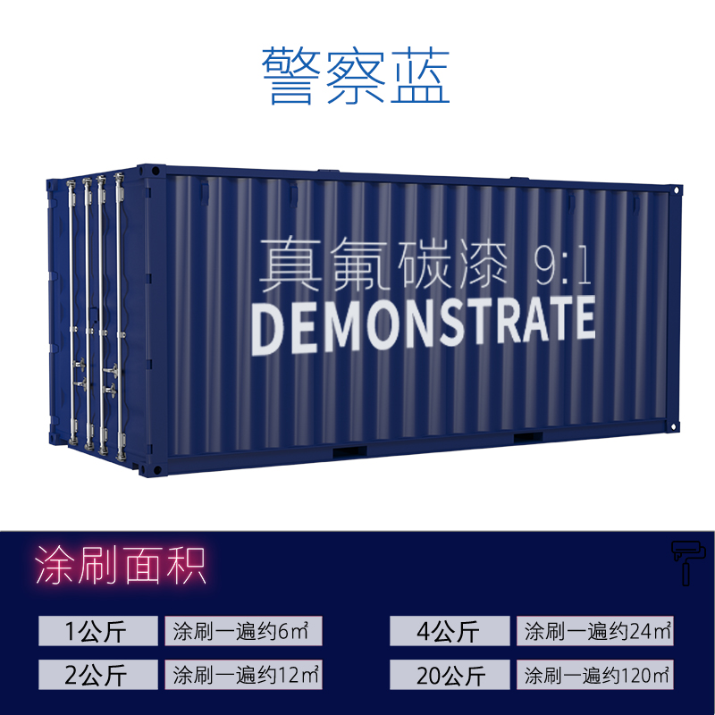 폴리스 블루 [초장거리 내구형]-1kg