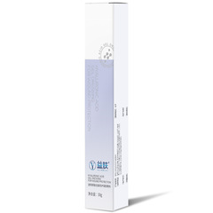 益膚藍膜透明質酸凝膠紫色創面防護噴霧小藍罐特護乳易孚生長因子