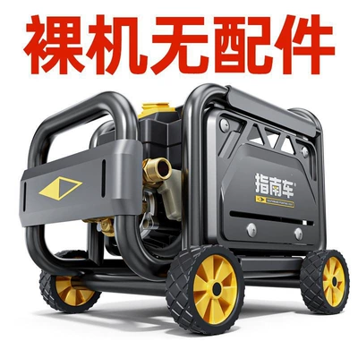 High-Pressure Water Pump for Home | Portable car washer - bare-metal-version-of-the-battle-armor-old-customers-can-exchange-for-new-models
