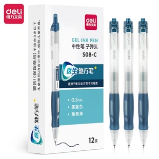 Deli S08-C Press Gel Pen Doctor Prescription Pen Spring Tip Ink Blue Signature Pen Nurse Special Pen 0.5mm