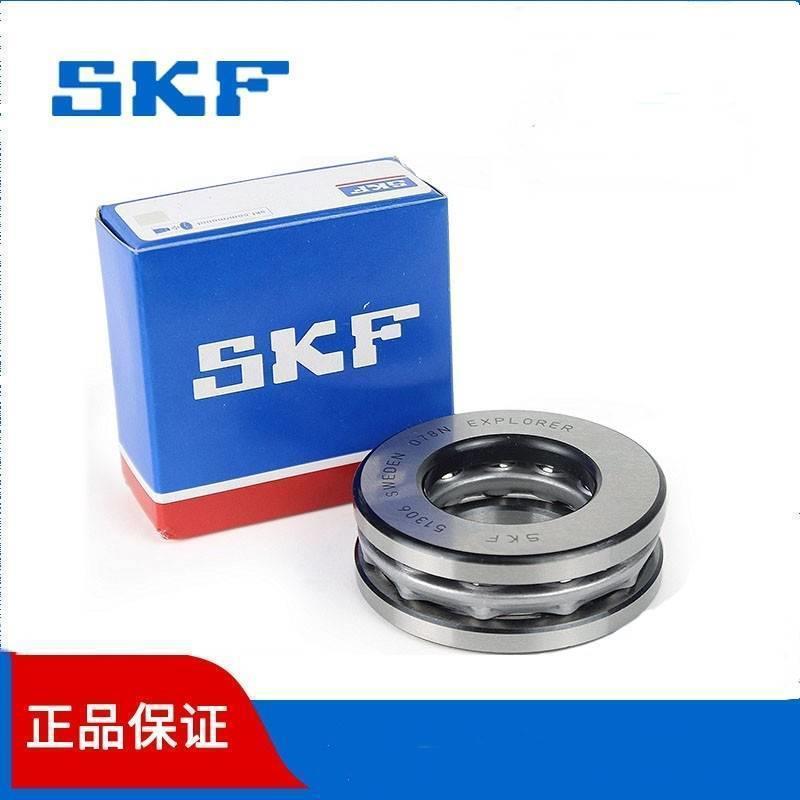 瑞典SKF轴承 51224 51226 51228 51230 51232 51234 51236 M 进口