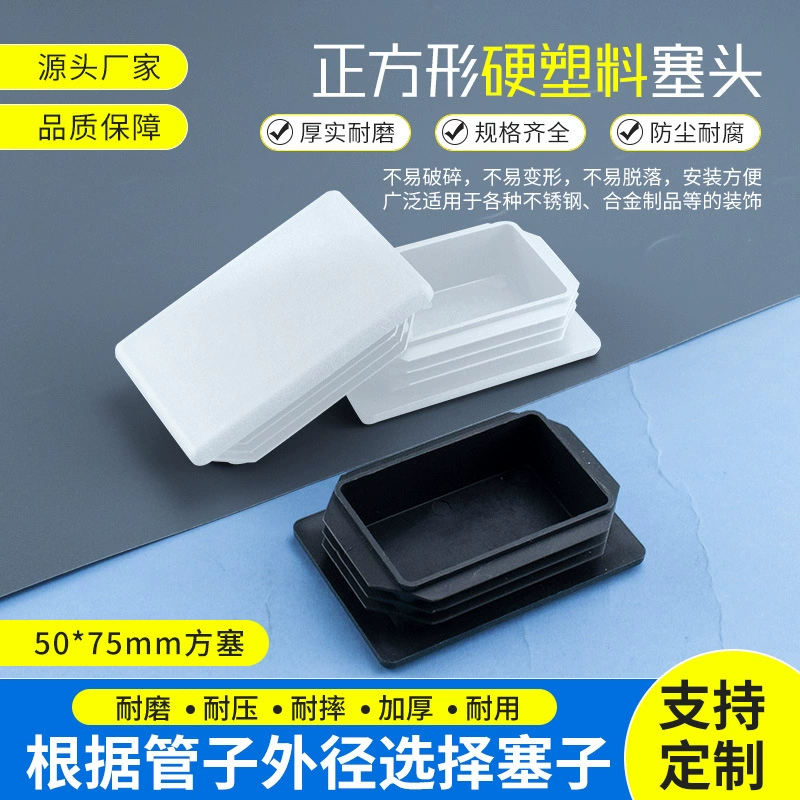 50*75 мм квадратная заглушка для трубы, пластиковая заглушка, заглушка для трубы из нержавеющей стали, квадратная стальная заглушка, заглушка для трубы, декоративная заглушка