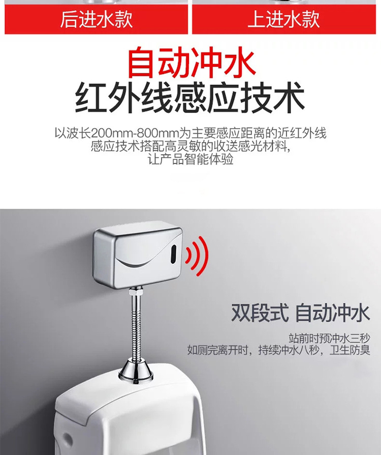 Exposed fully automatic urinal sensor, infrared type public toilet flushing valve sensor accessories Specification drawing