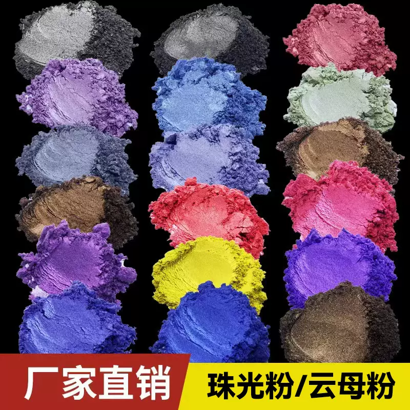 厂家现货幻彩珠光粉涂料塑料用闪粉金色云母粉彩色偏珠光金粉批发