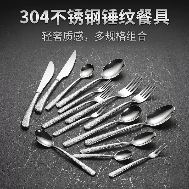 批发304不锈钢优雅锤点西餐刀叉勺子420牛排刀叉锤纹厚重餐具套装