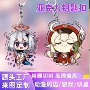 亚克力动漫双面周边钥匙链