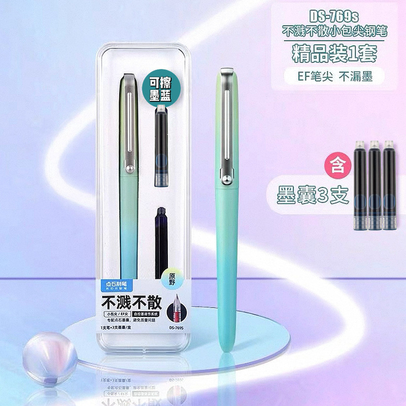 Dianshi DS769S スプラッシュフリーインク EF 細字万年筆 ドリームオーロラ 0.38 小学生 3 年生と 4 年生用卸売|undefined