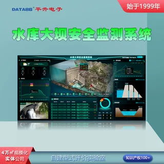 水库大坝智能监测系统 水库大坝自动化监测系统 水库GNSS变形监测
