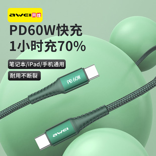 Awei�þSPD��䔵���� �m���A��60W�����pC��Դ�^��䔵����