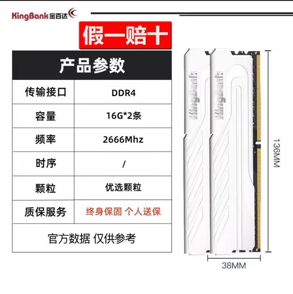 Yinjue DDR4 2666 (микс) — 32GB (16G×2)