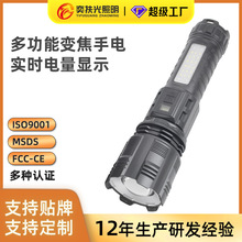 跨境大号手电筒户外强光太阳能巡逻灯伸缩变焦远射铝合金探照灯