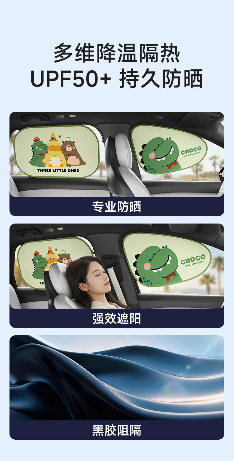 [Oem Customization] Cartoon Static Cling Car Side Window Sunshade Curtain for Car Use, Sun Protection and Heat Insulation Sunshade