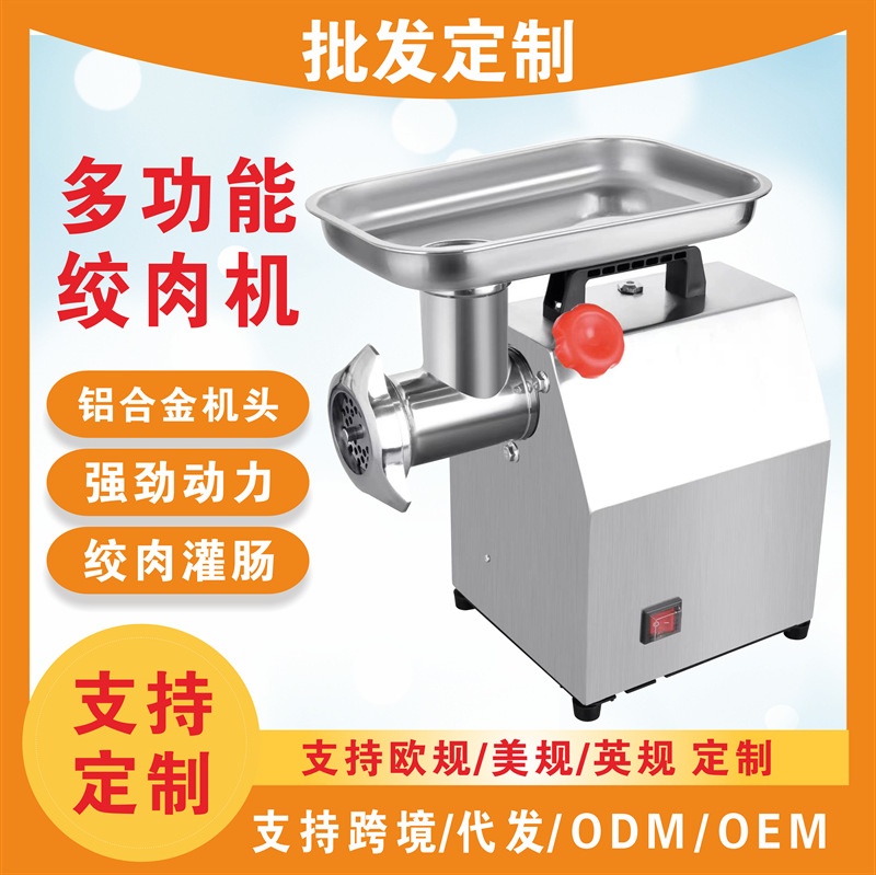 cabeza de aluminio de mesa de acero inoxidable molinillo de carne comercial de alta potencia enema automático de relleno doméstico mezclador personalizado