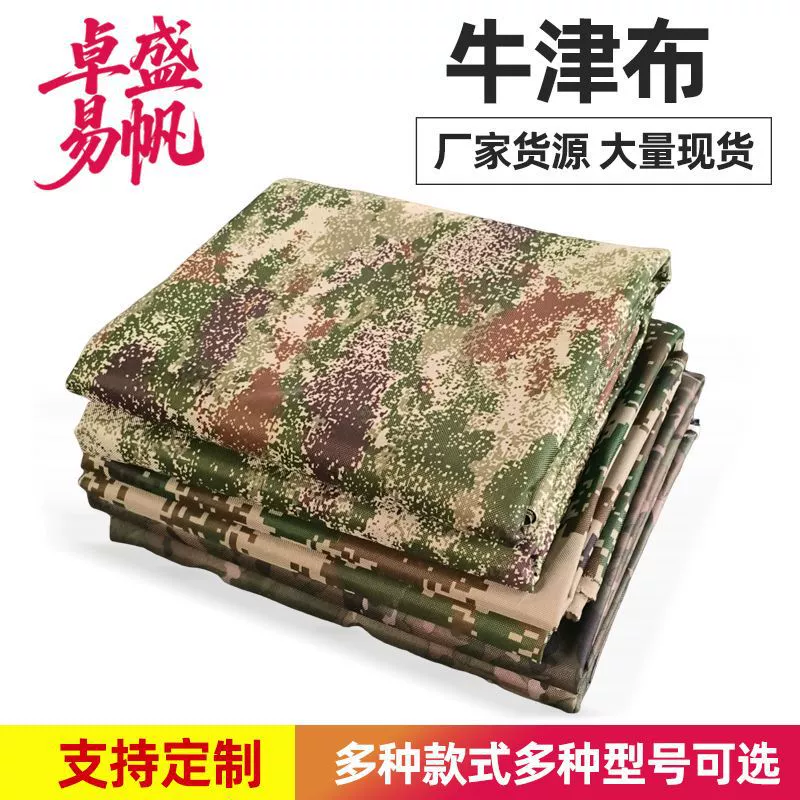 Производитель водонепроницаемых тентов из утолщенного брезента, ткани для наружных солнцезащитных навесов, изготавливает ткань для палаток с ПВХ-покрытием и ткань Оксфорд.