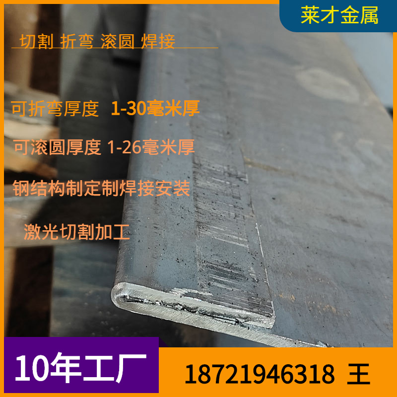 上海折弯5毫米钢板压死边加工Q235B5毫米钢板压死边折弯加工