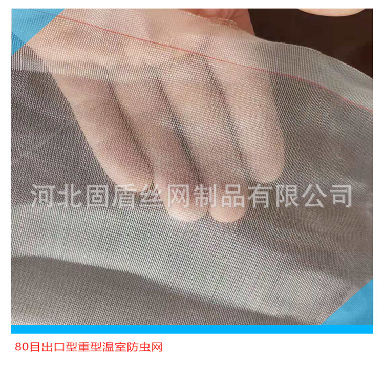 宜豪美牌130GSM加厚50目大棚温室防虫网蔬菜防虫纱网农用蚊帐
