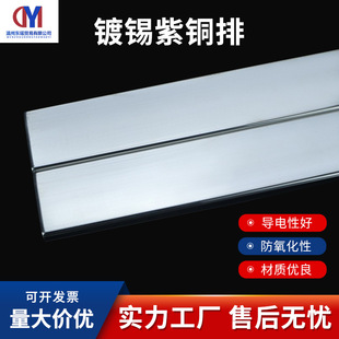 T2T3 copper plate brass flat bar copper bus bar support processing copper bar bus bar tin plated copper bar
