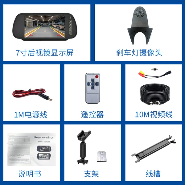 Rear view mirror, tubing, brake, headlights, CCTV camera, 7 inch