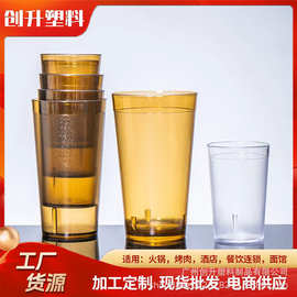 塑料磨砂杯食品级耐摔加厚亚克力磨砂杯可印logo透明亚克力杯