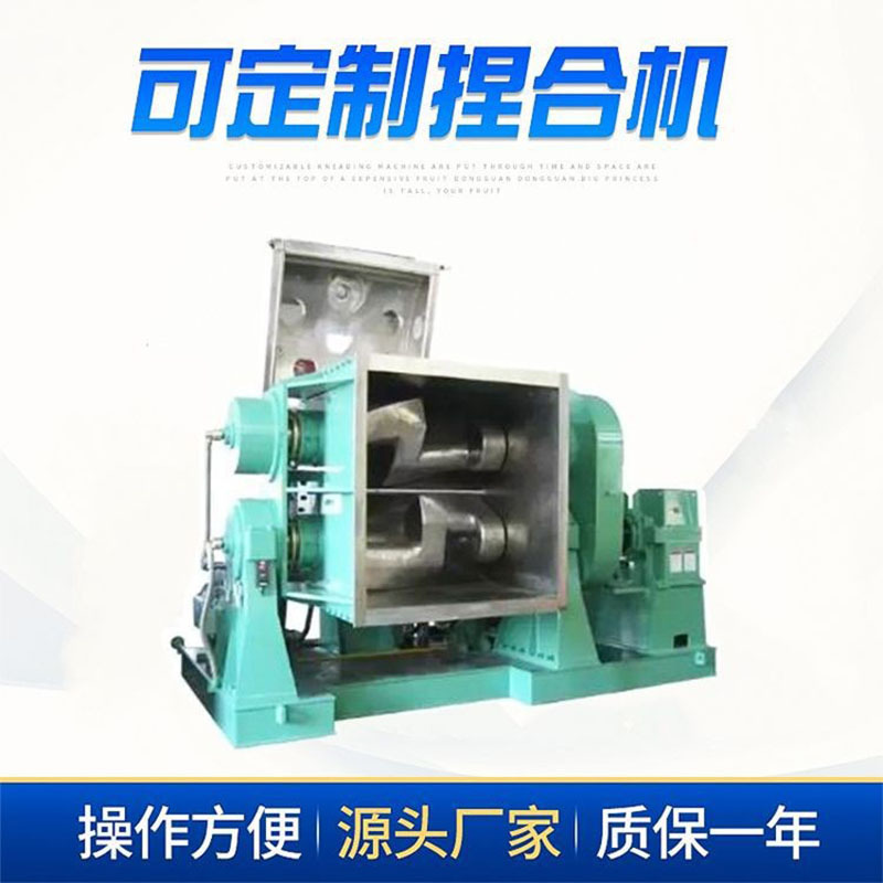 厂供高粘度捏合机 真空型捏合机 超轻黏土捏合机 膏状物料捏合机