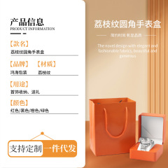 Yuanchang PU leather watch box flip single watch packaging box watch jewelry storage box high-end men's watch box
