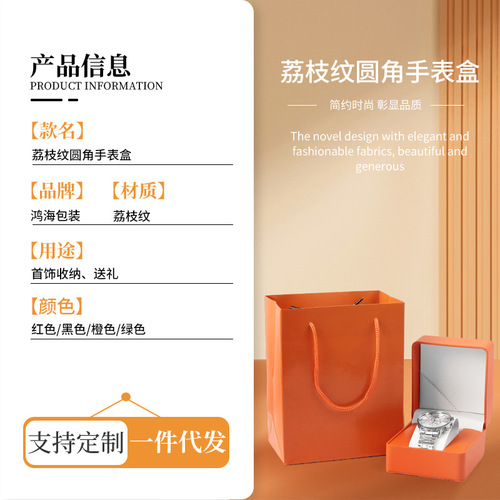 Yuanchang PU leather watch box flip single watch packaging box watch jewelry storage box high-end men's watch box