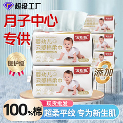フェイスタオル、純綿、増粘、クラスA、使い捨て吸水性兼用ベビーコットンソフトタオル、フェイスタオル