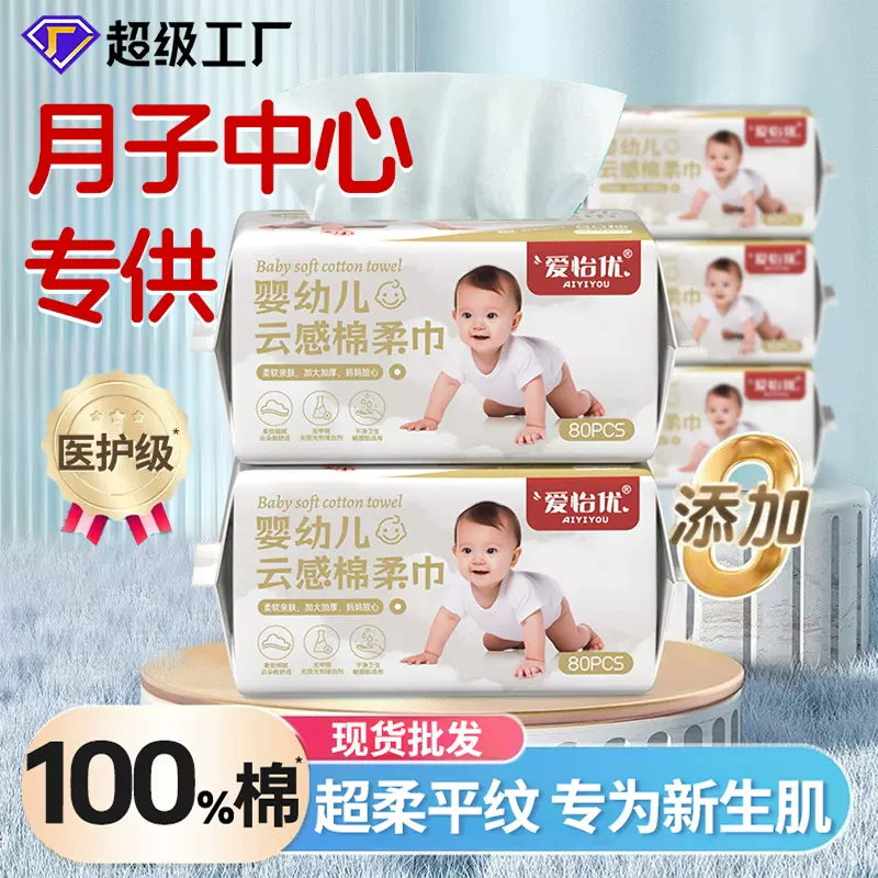 洗脸巾纯棉全棉加厚加大a类一次性擦脸巾吸水两用婴儿棉柔巾批货