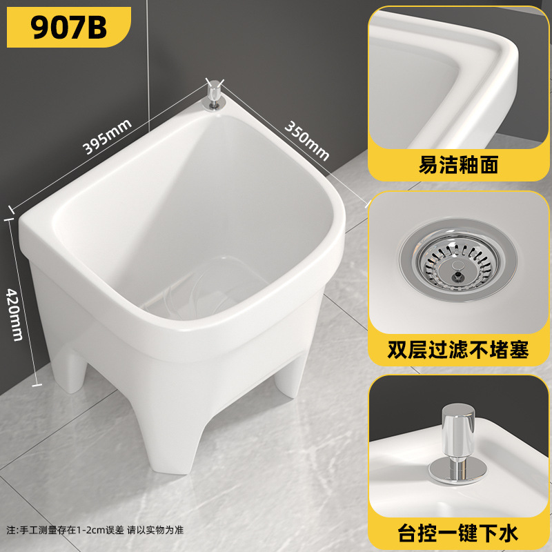 柯鲸阳台拖把池陶瓷拖布池洗地拖盆水池槽家用拖把盆卫生间落地式|undefined