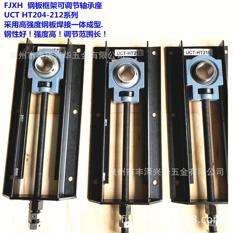 Fjns Steel Frame Adjustable Bearing Block Adjustable Bearing Block Uct Ht204-Uct Ht212