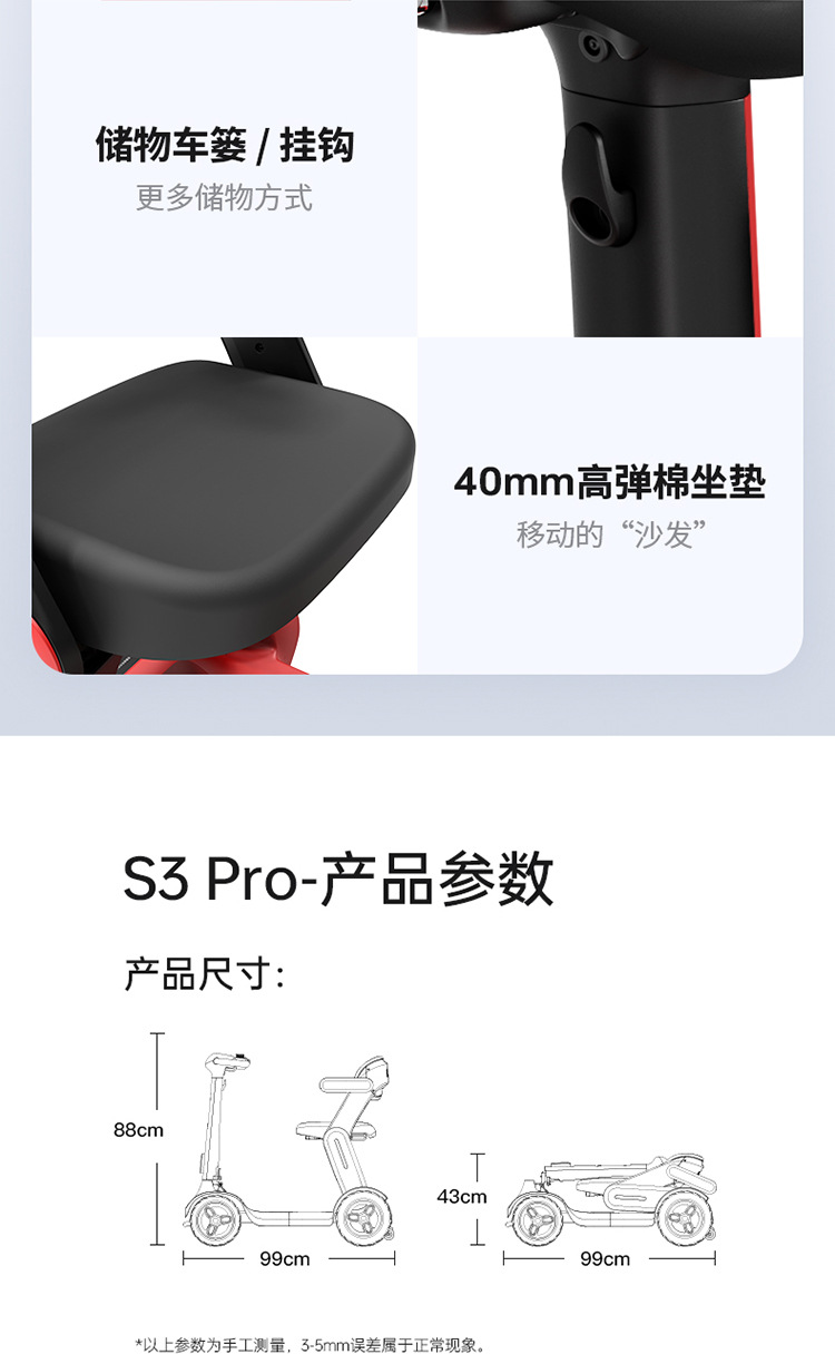Pipi Bear Mobility Scooter, High-End Elderly Mobility Scooter, Smart Foldable Elderly Four-Wheel Electric Vehicle, Mobile Phone Smart Link