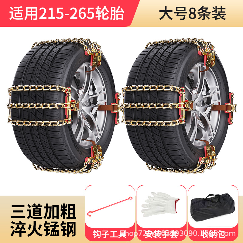 Tire snow chain: Universal Manganese Steel, Universal - 3-chains-for-215-to-265-tires-8-pieces