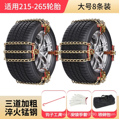 Tire snow chain: Tianzi Grids Anti-Skid Chain - 215-to-265-tires-3-chains-8-pack