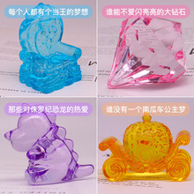 仿水晶城堡宝石玩具工艺摆件透明珠亚克力游乐园儿童卡通礼物批发