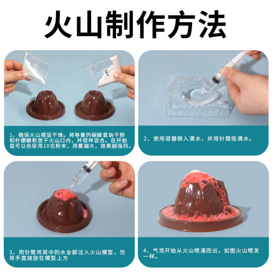 scientific experiment volcanic eruption children early education educational diy hands-on boy toy suit equipment model making