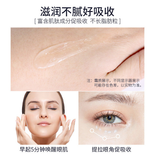 Ultrasonic scalpel eye cream to remove anti-wrinkle and tighten, remove eye bags, dark circles, crow's feet, fat particles, anti-wrinkle eye cream wholesale